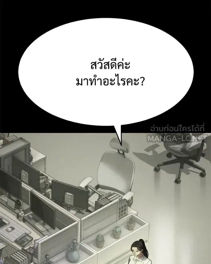 Baek XX ตอนที่ 125 หน้า 107