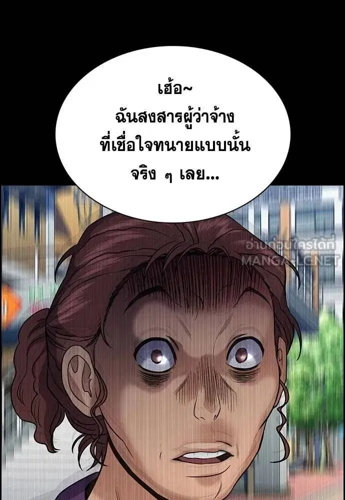 True Education ตอนที่ 192 หน้า 105