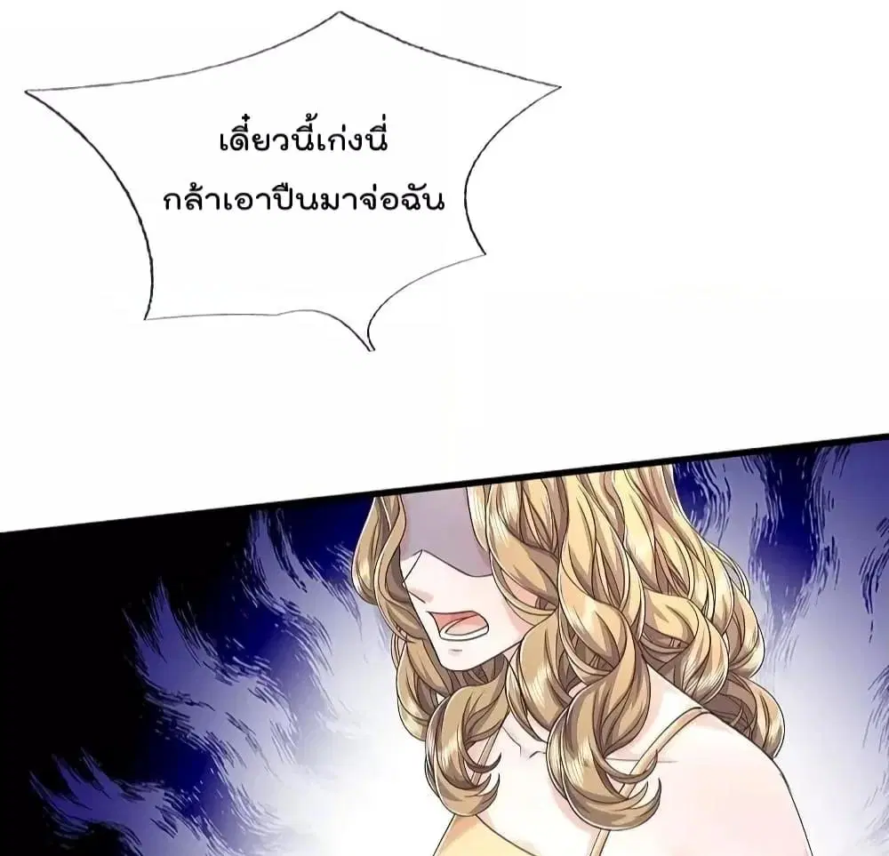 I’m the Great Immortal ตอนที่ 552 หน้า 5