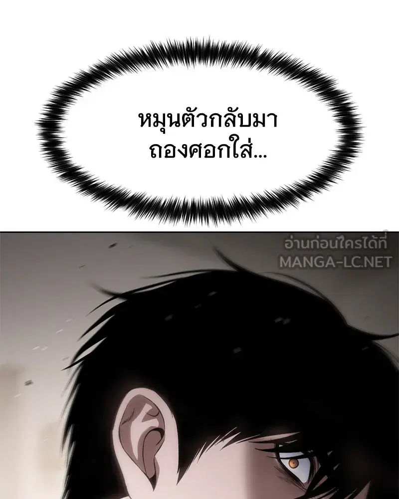 Baek XX ตอนที่ 98 หน้า 57