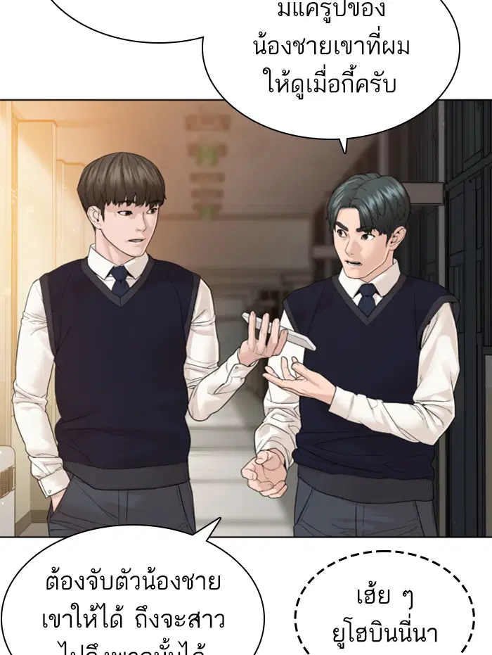 How to Fight ตอนที่ 139 หน้า 152
