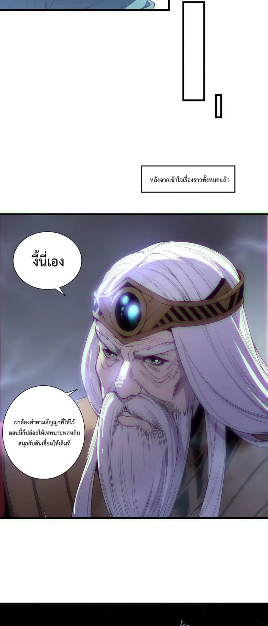 Necromancer King of The Scourge ตอนที่ 175 หน้า 5