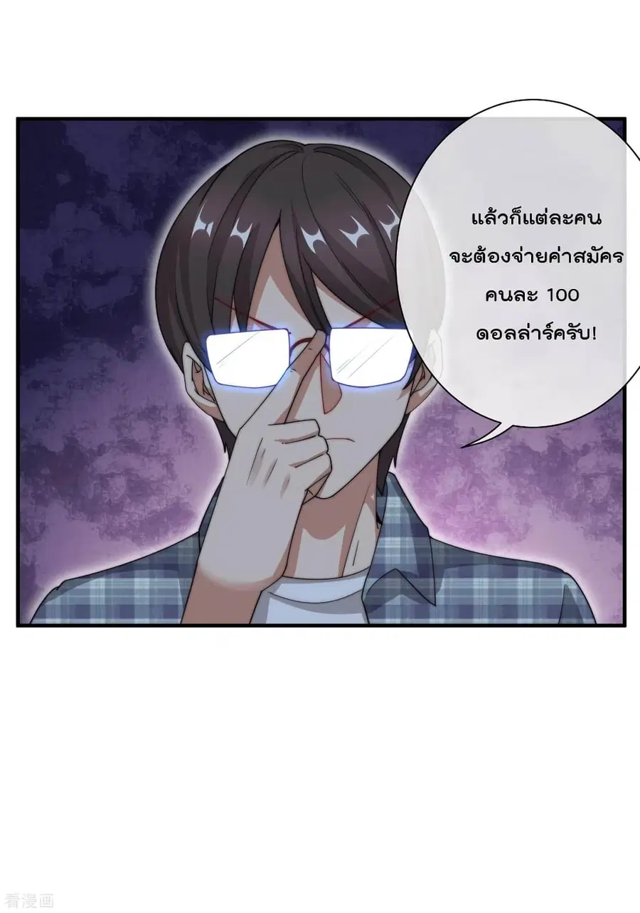 I am The Richest in The World ตอนที่ 163 หน้า 16