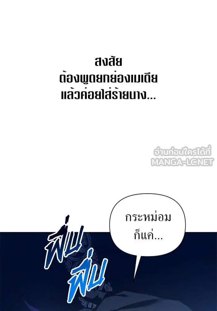 Your Throne ตอนที่ 117 หน้า 15