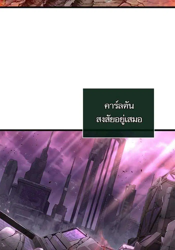 The World After the end โลกหลังการล่มสลาย ตอนที่ 229 หน้า 115