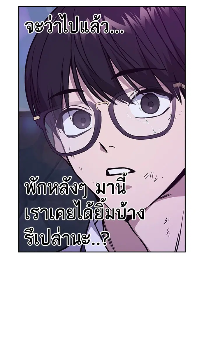 Study Group ตอนที่ 149 หน้า 67