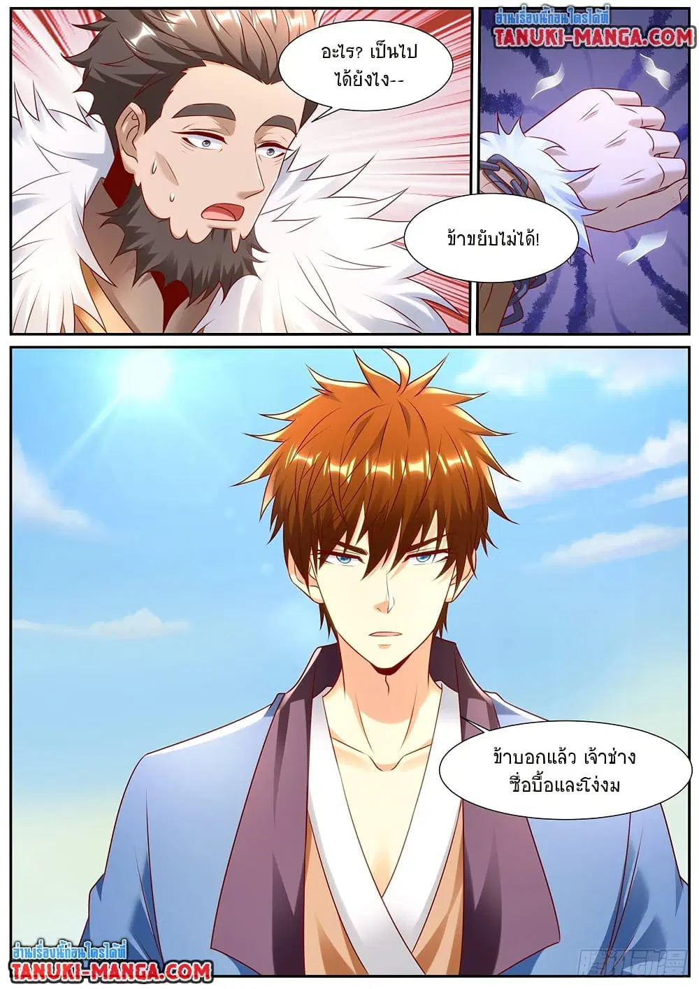 Rebirth Of The Urban Immortal Cultivator ตอนที่ 956 หน้า 9