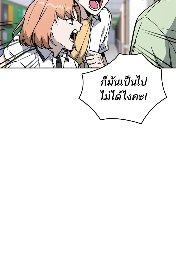 Study Group ตอนที่ 126 หน้า 91