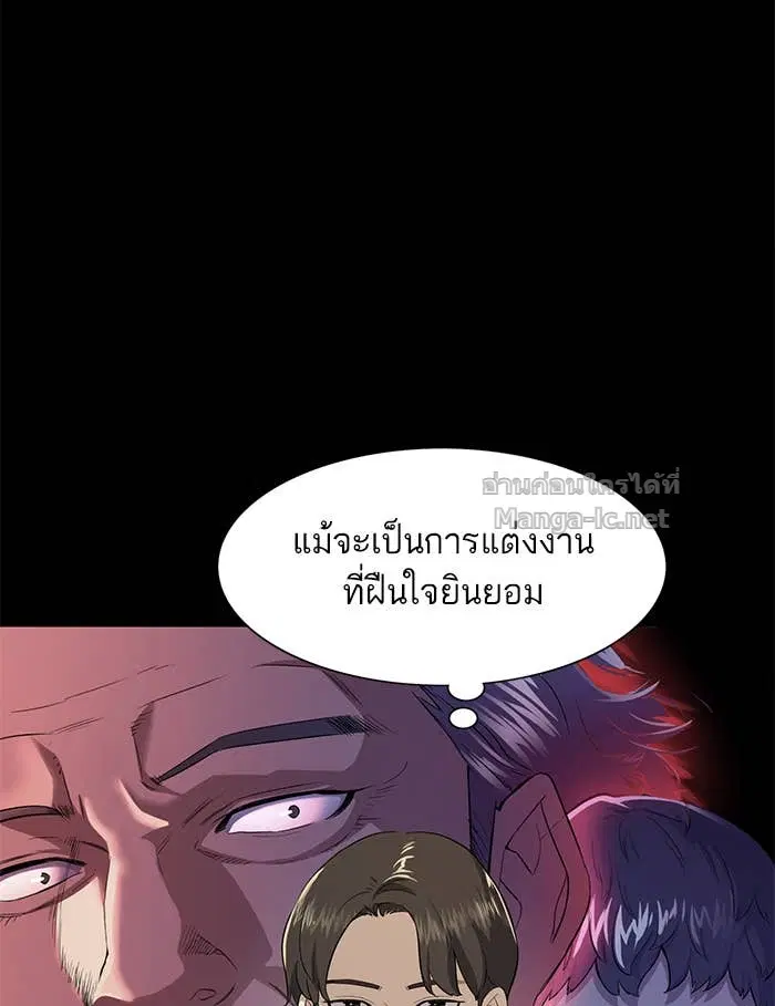 Reborn Rich ตอนที่ 2 หน้า 63