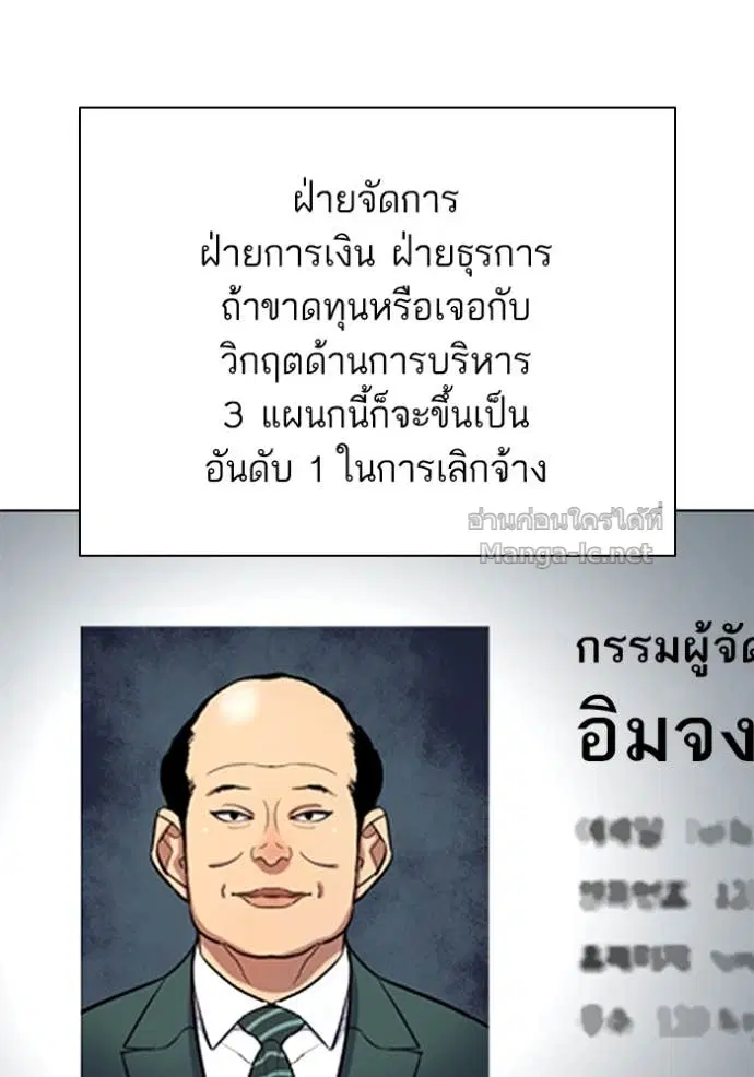 Reborn Rich ตอนที่ 156 หน้า 8