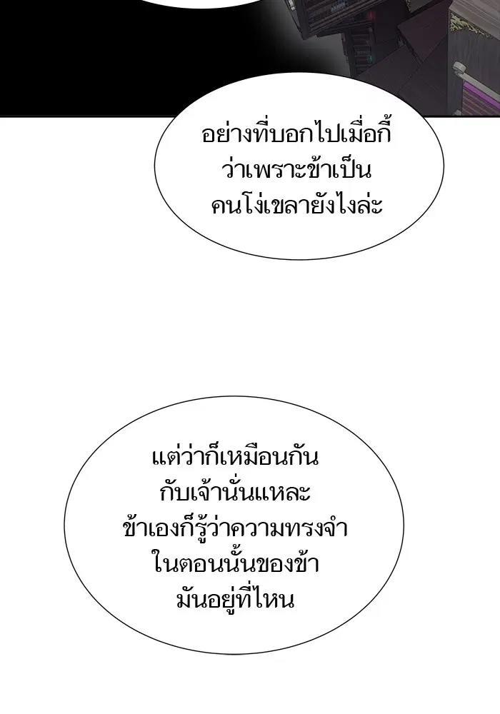 Tower of God ตอนที่ 581 หน้า 49