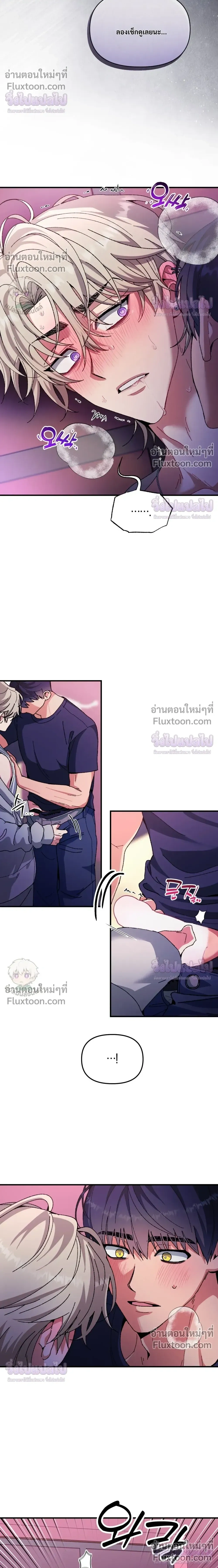 Doing XX with Homemaster – ทำ XX กับโฮมมาสเตอร์ ตอนที่ 2 หน้า 12
