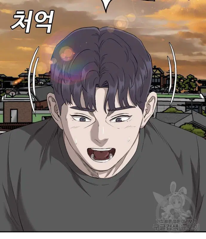 Bad Guy ตอนที่ 130 หน้า 17