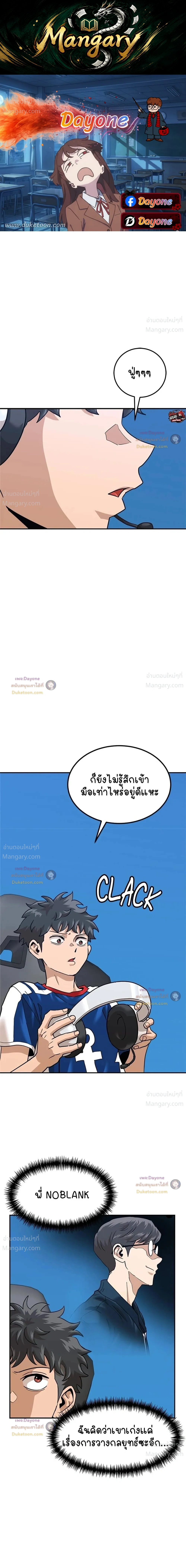 Double Click ตอนที่ 176 หน้า 1