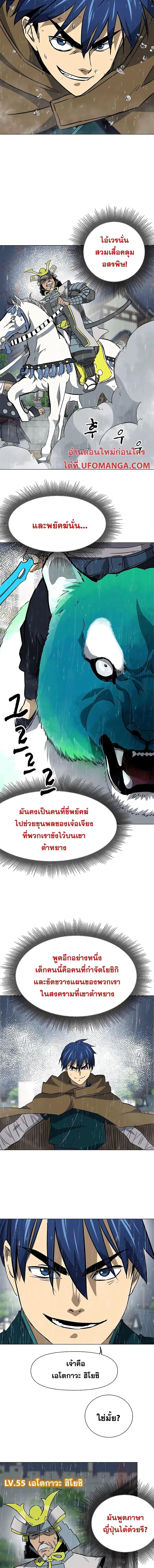 Infinite Level Up In Murim ตอนที่ 176 หน้า 16