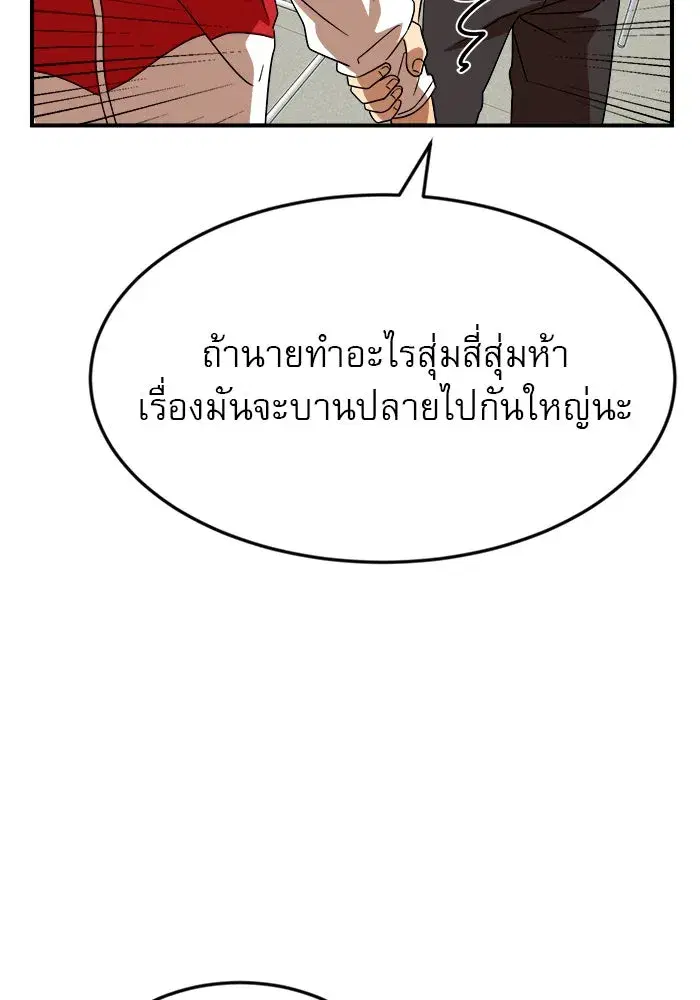 Double Click ตอนที่ 51 หน้า 91