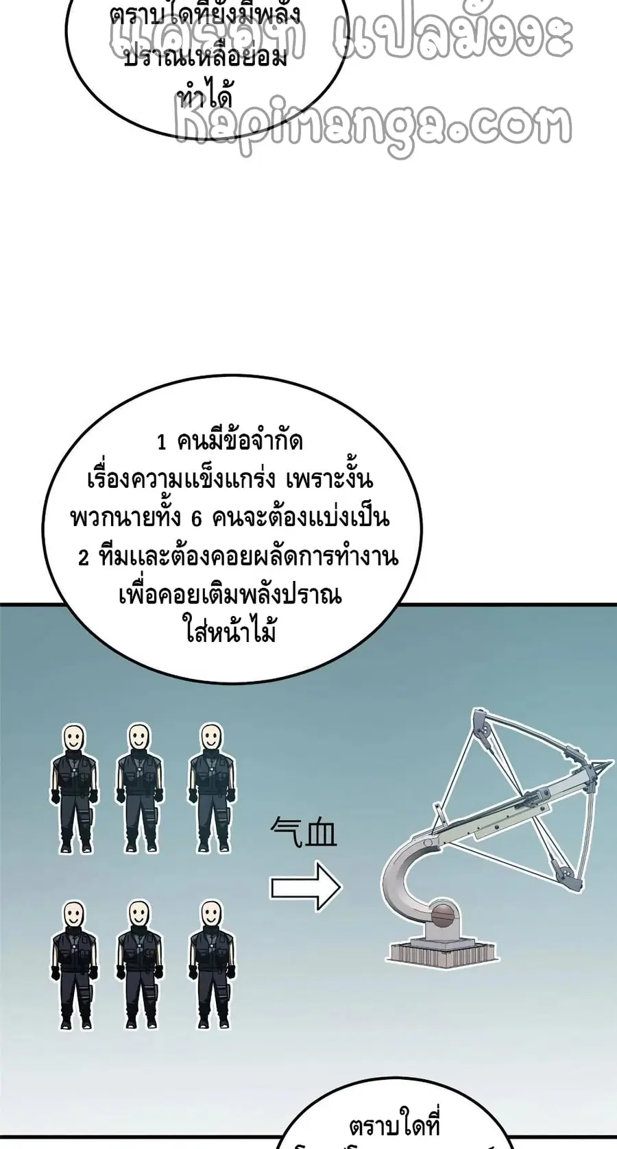 Global Martial Arts ตอนที่ 148 หน้า 31