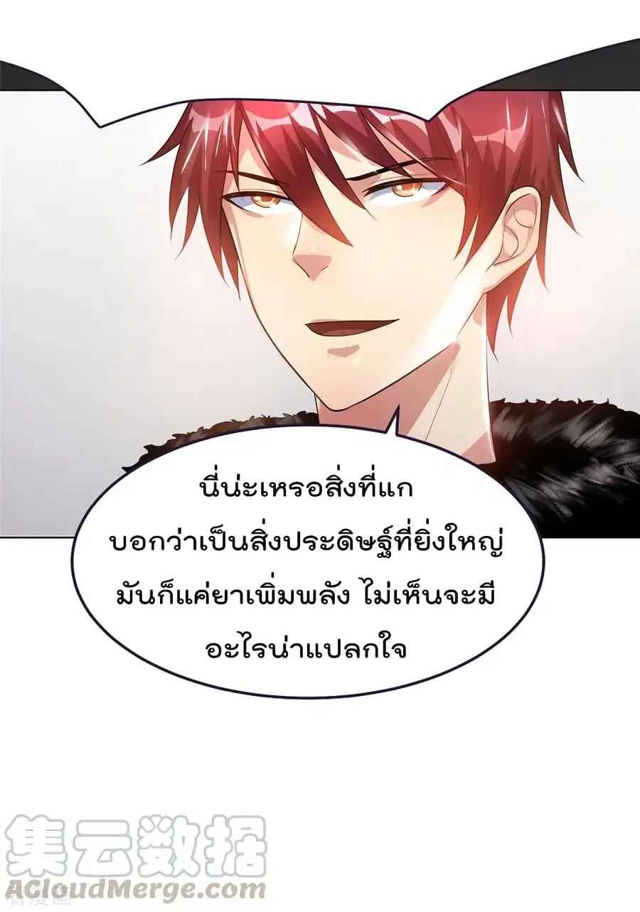 Immortal King of City ตอนที่ 80 หน้า 13
