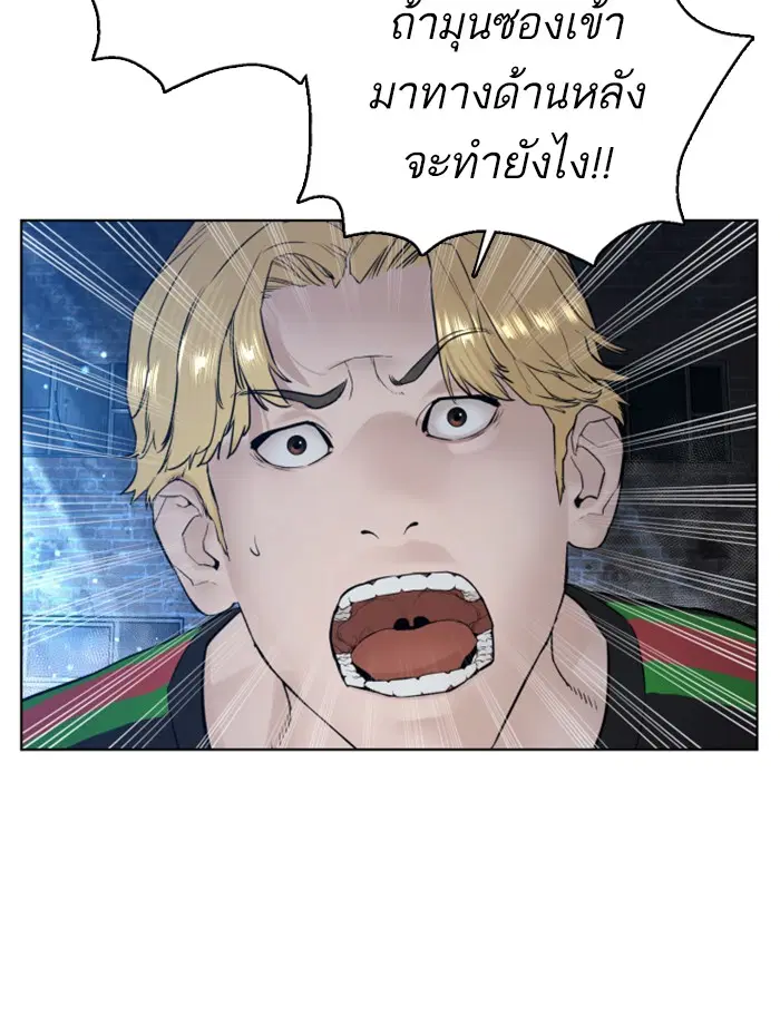 How to Fight ตอนที่ 108 หน้า 102