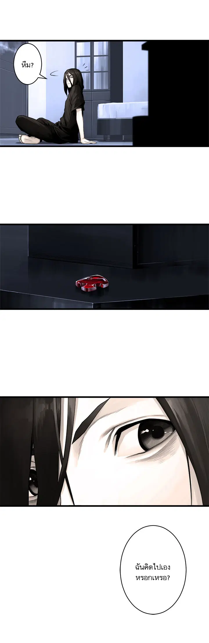 Her Summon ตอนที่ 26 หน้า 21