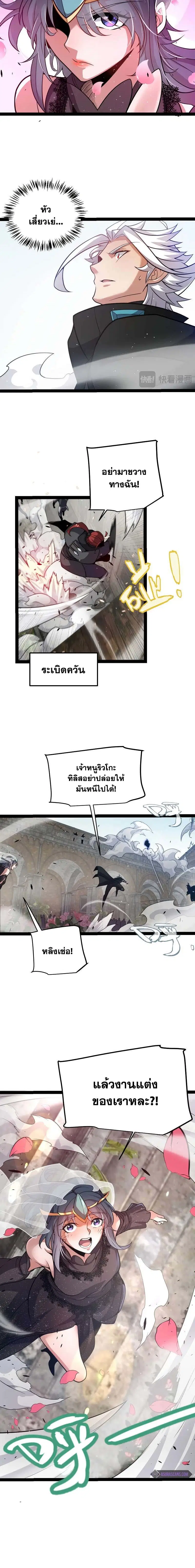 The Game That I Came From ตอนที่ 213 หน้า 4