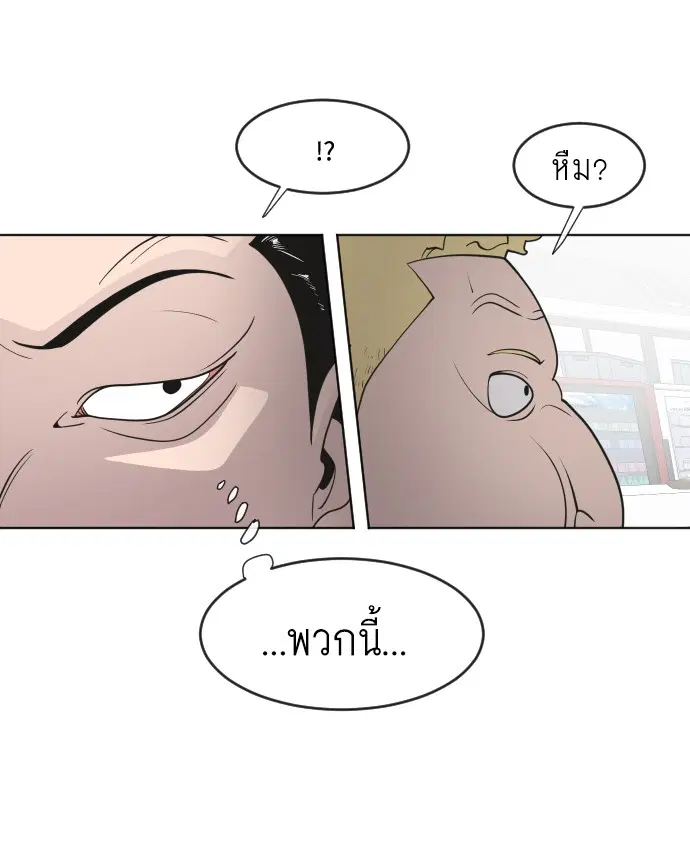 Superhuman Era ตอนที่ 58 หน้า 31