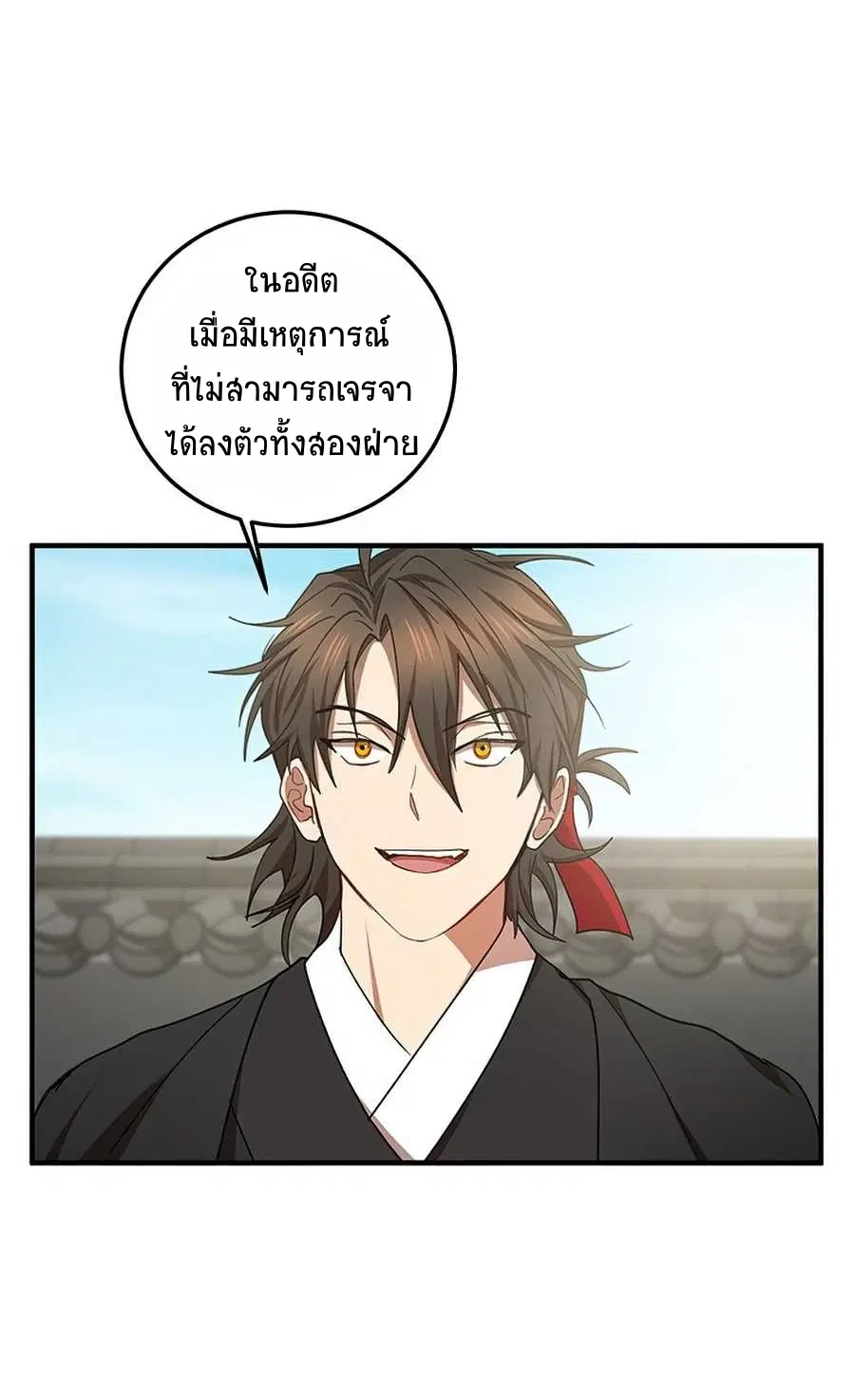 Path of the Shaman ตอนที่ 54 หน้า 30