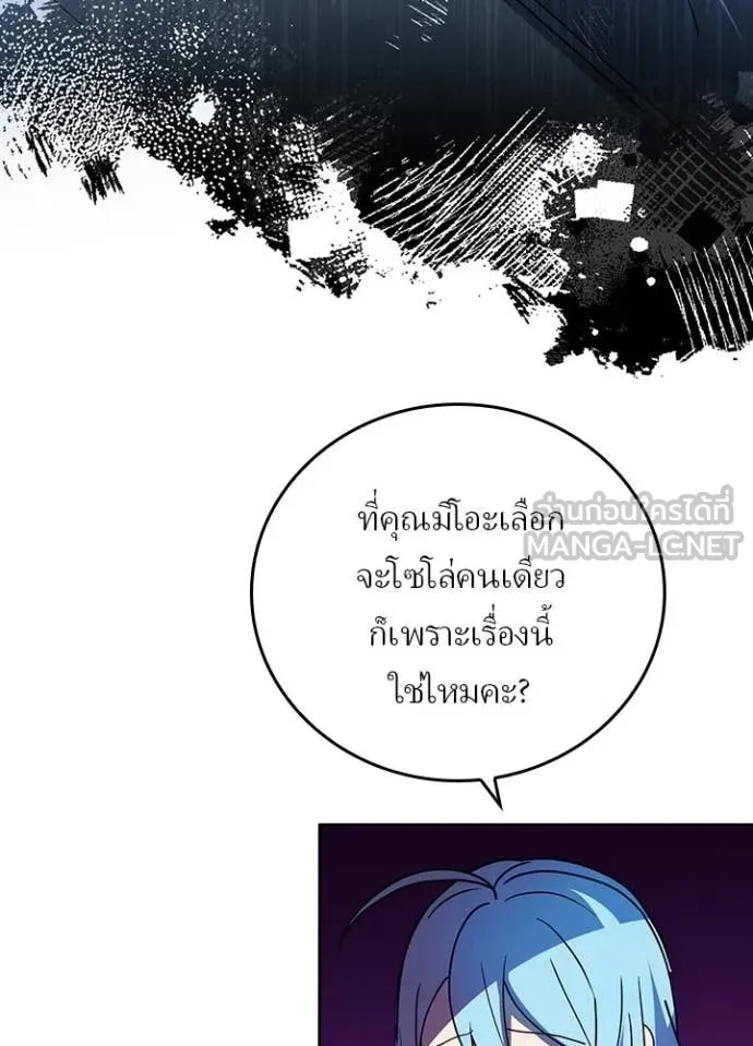 Hidden Class Gravity User เป้าหมายครั้งที่ 2 ต้องเป็นสุดยอดผู้แข็งแกร่งด้วยคลาสลับ ตอนที่ 62 หน้า 16