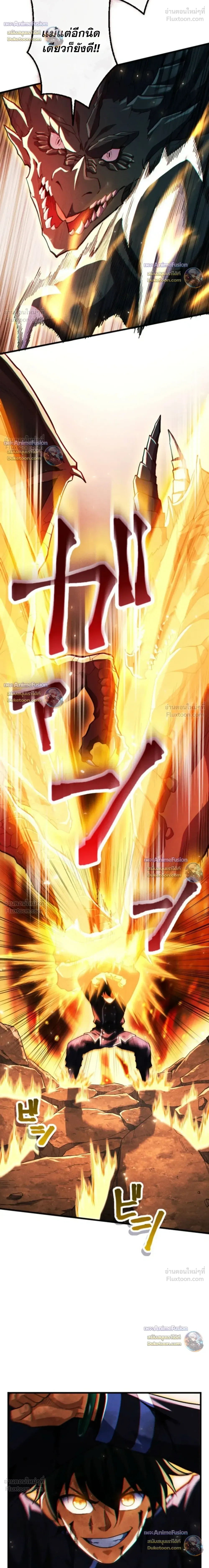 Return of the First Patriarch: The Strongest Reincarnates into His Descendant 1000 Years Later การกลับมาของบรรพชนรุ่นแรก: จอมยุทธ์ผู้แข็งแกร่งที่สุดกลับชาติมาเกิดเป็นทายาทในอีกพันปีต่อมา ตอนที่ 52 หน้า 20