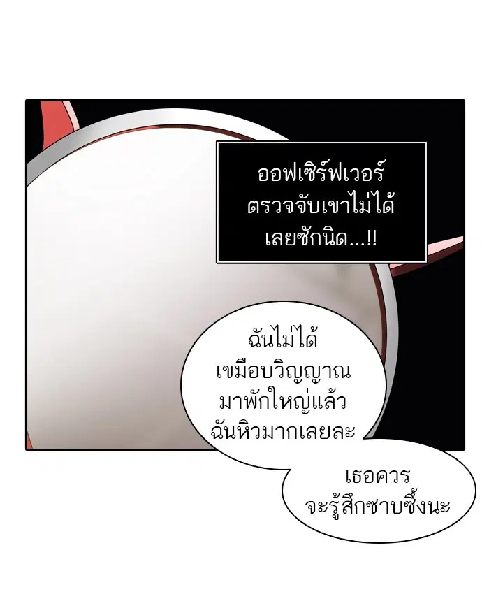 Tower of God ตอนที่ 391 หน้า 82