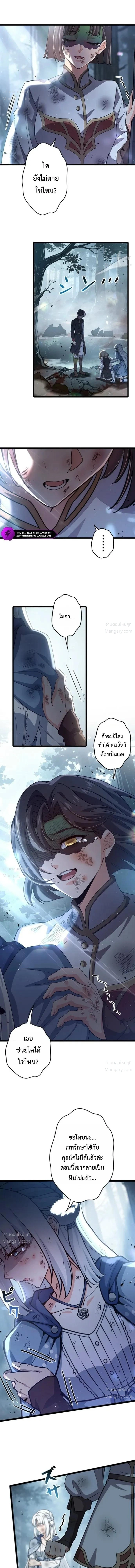 I Became a Genius at the Academy in a World Where Magic Reigns Supreme – ในโลกที่เวทมนตร์คือทุกสิ่ง ฉันเกิดใหม่เป็นอัจฉริยะแห่งอะคาเดมี ตอนที่ 108 หน้า 13