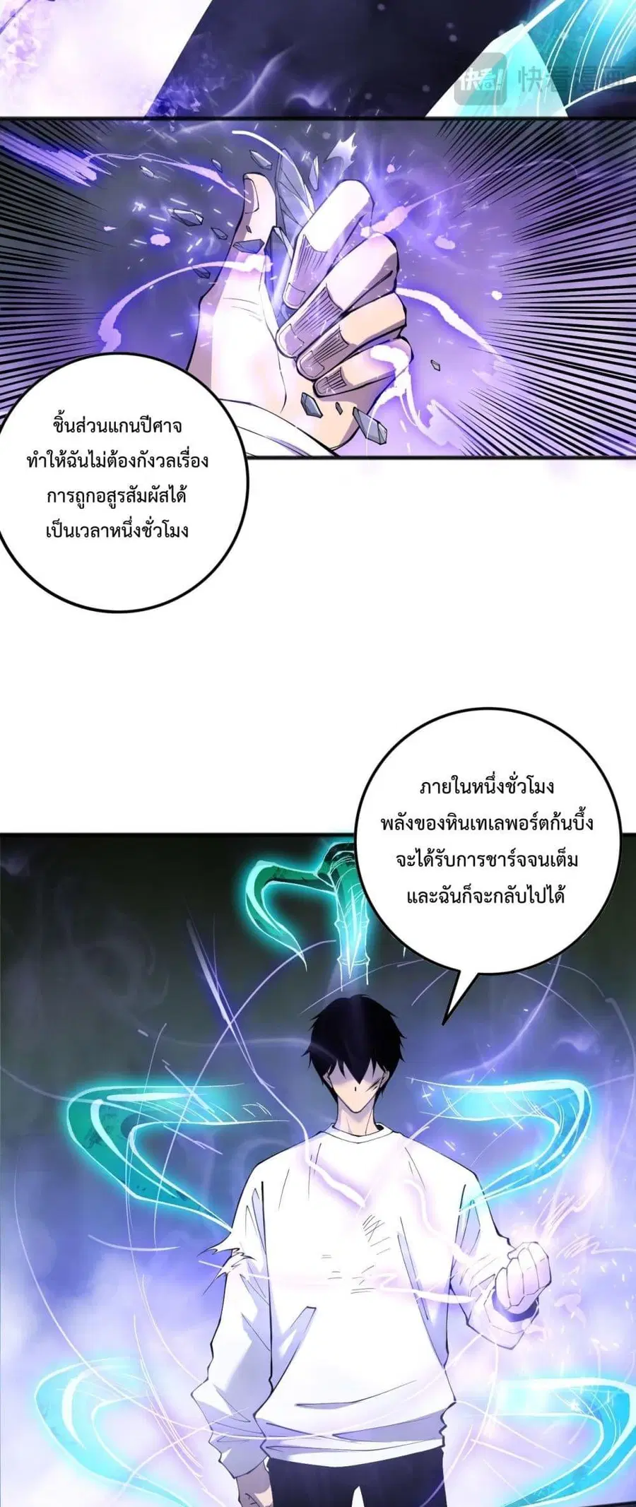 Necromancer King of The Scourge ตอนที่ 149 หน้า 40
