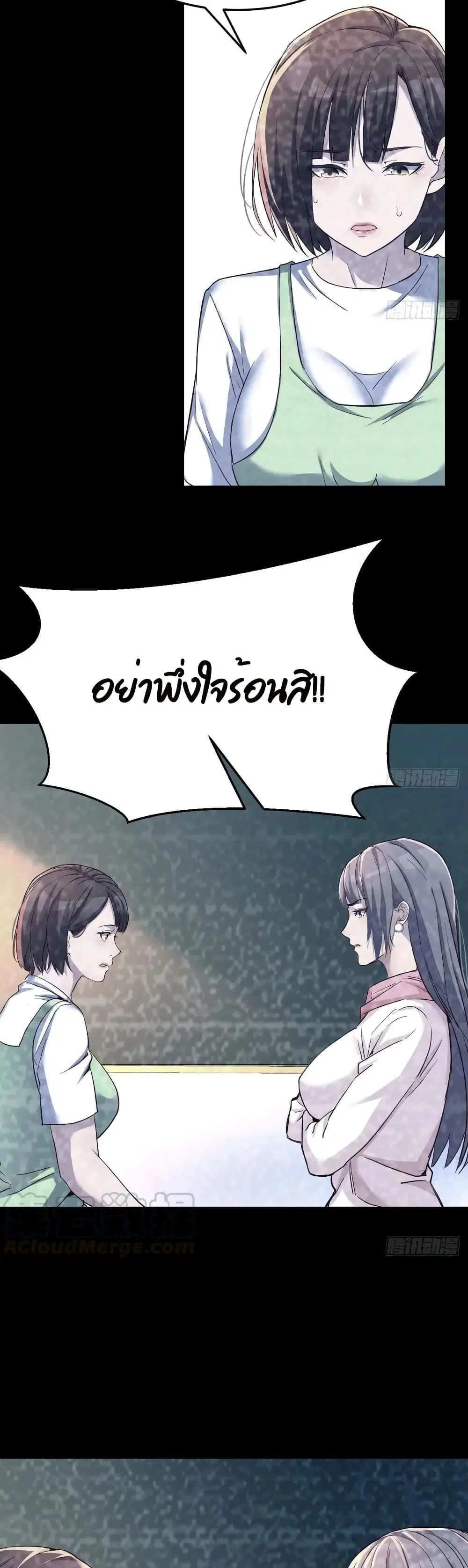 My Twin Girlfriends Loves Me So Much ตอนที่ 126 หน้า 20