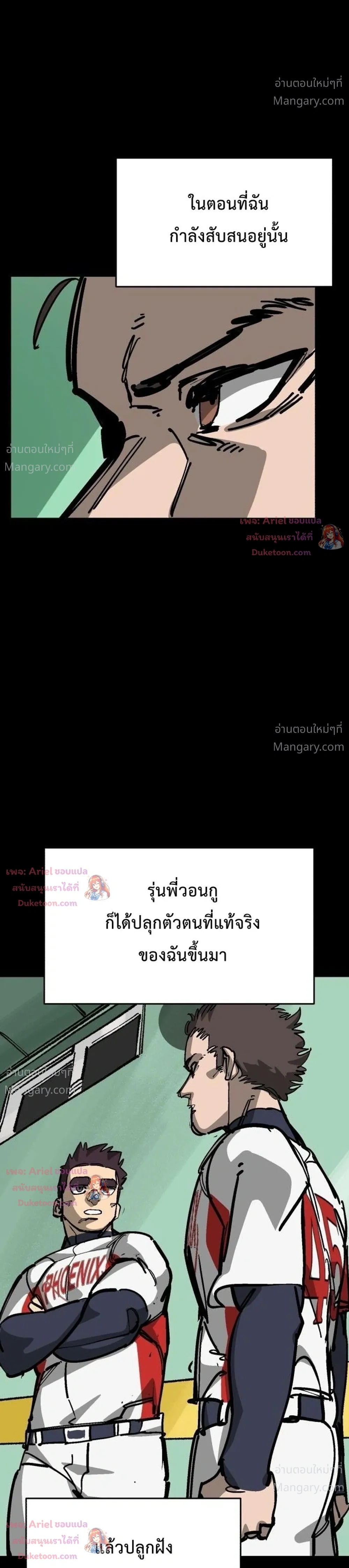 Winning Shot! – ลูกสู่ฝัน! ตอนที่ 149 หน้า 30