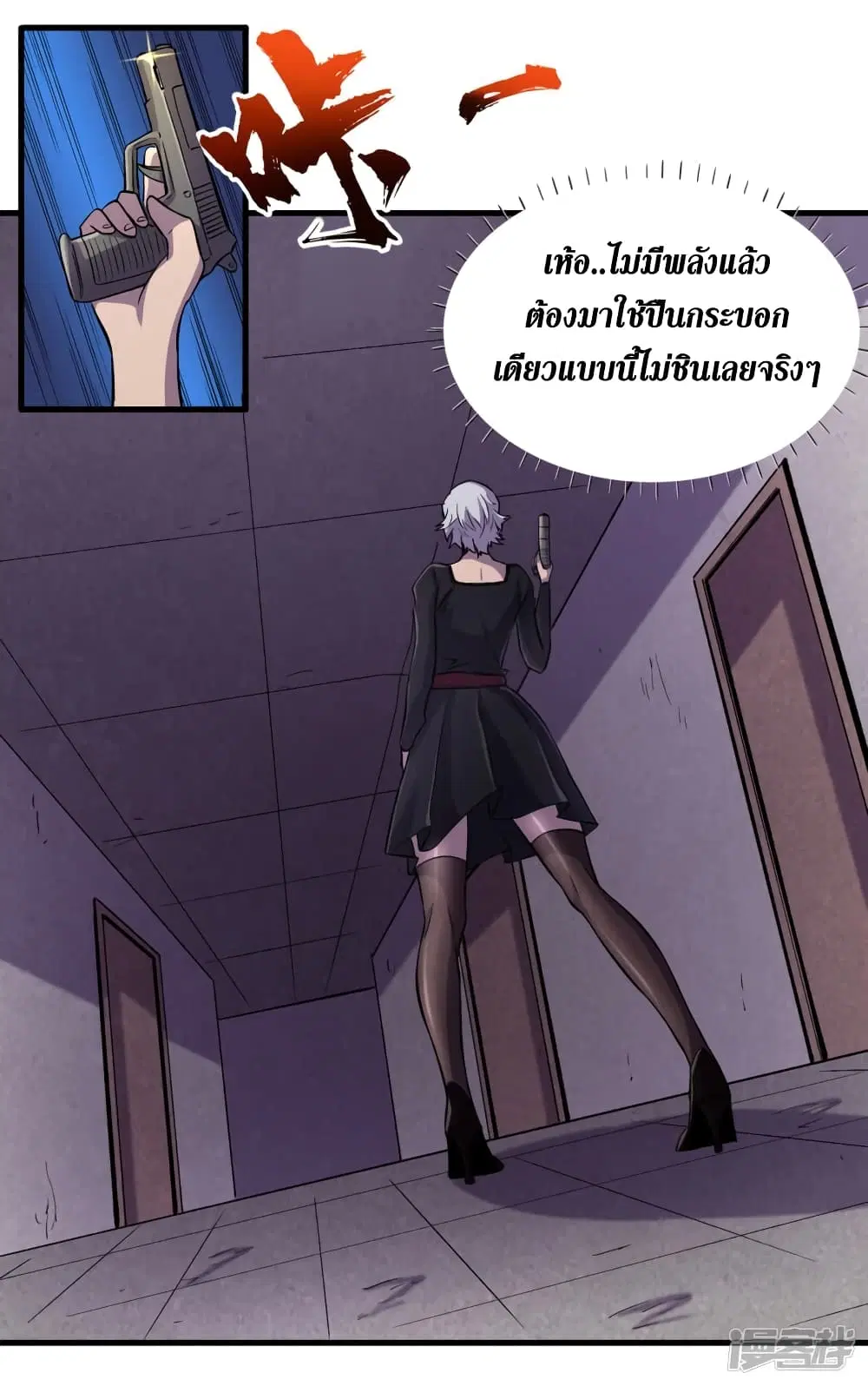 The Last Hero ตอนที่ 58 หน้า 14