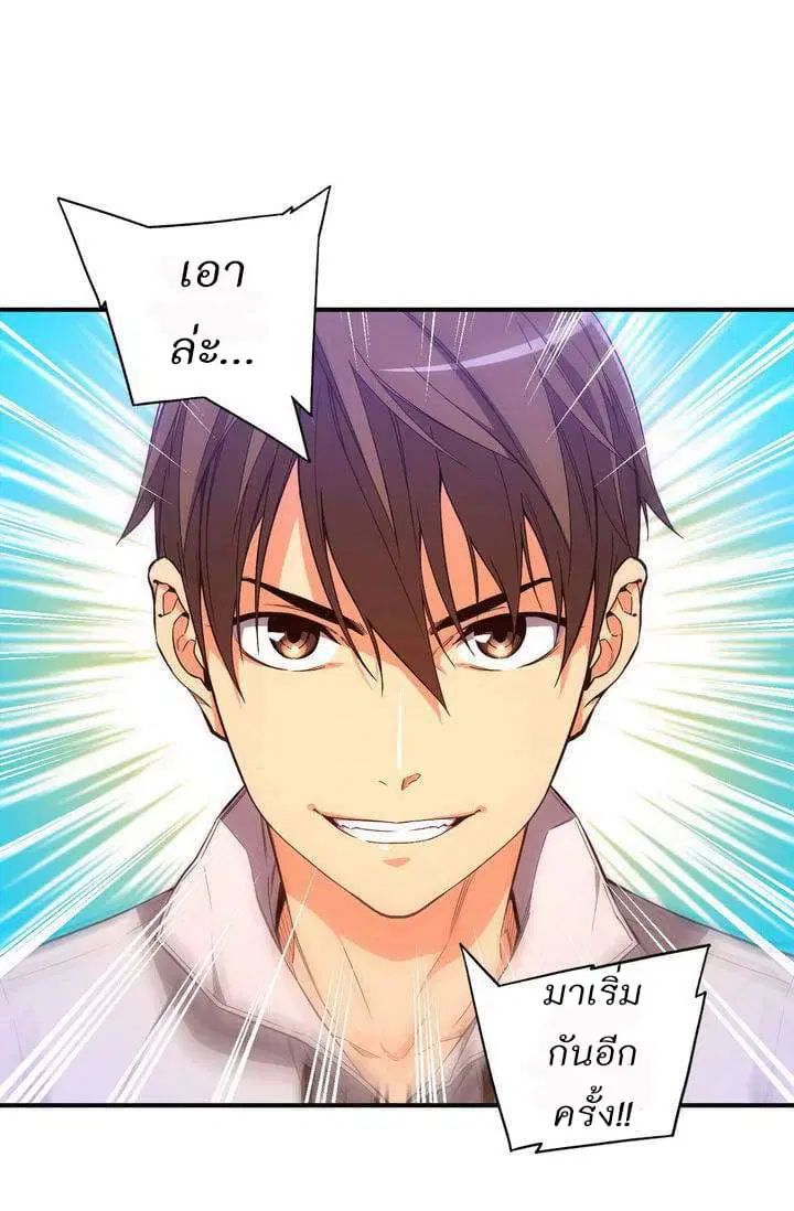 Legendary Moonlight Sculptor ตอนที่ 53 หน้า 45
