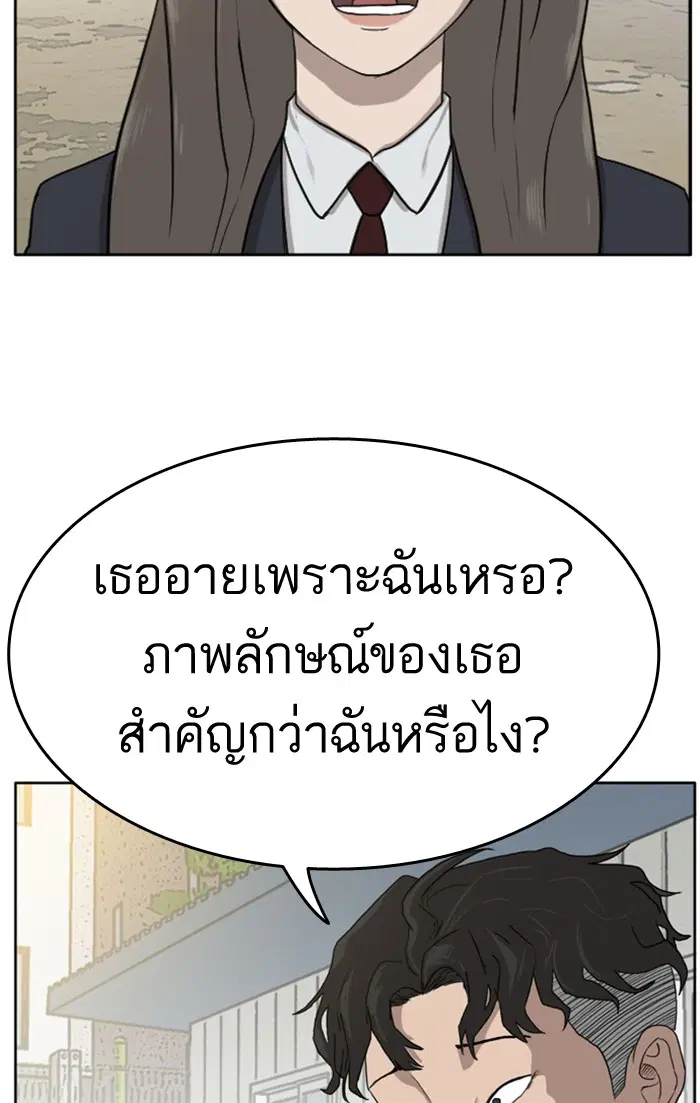 Bad Guy ตอนที่ 1 หน้า 72