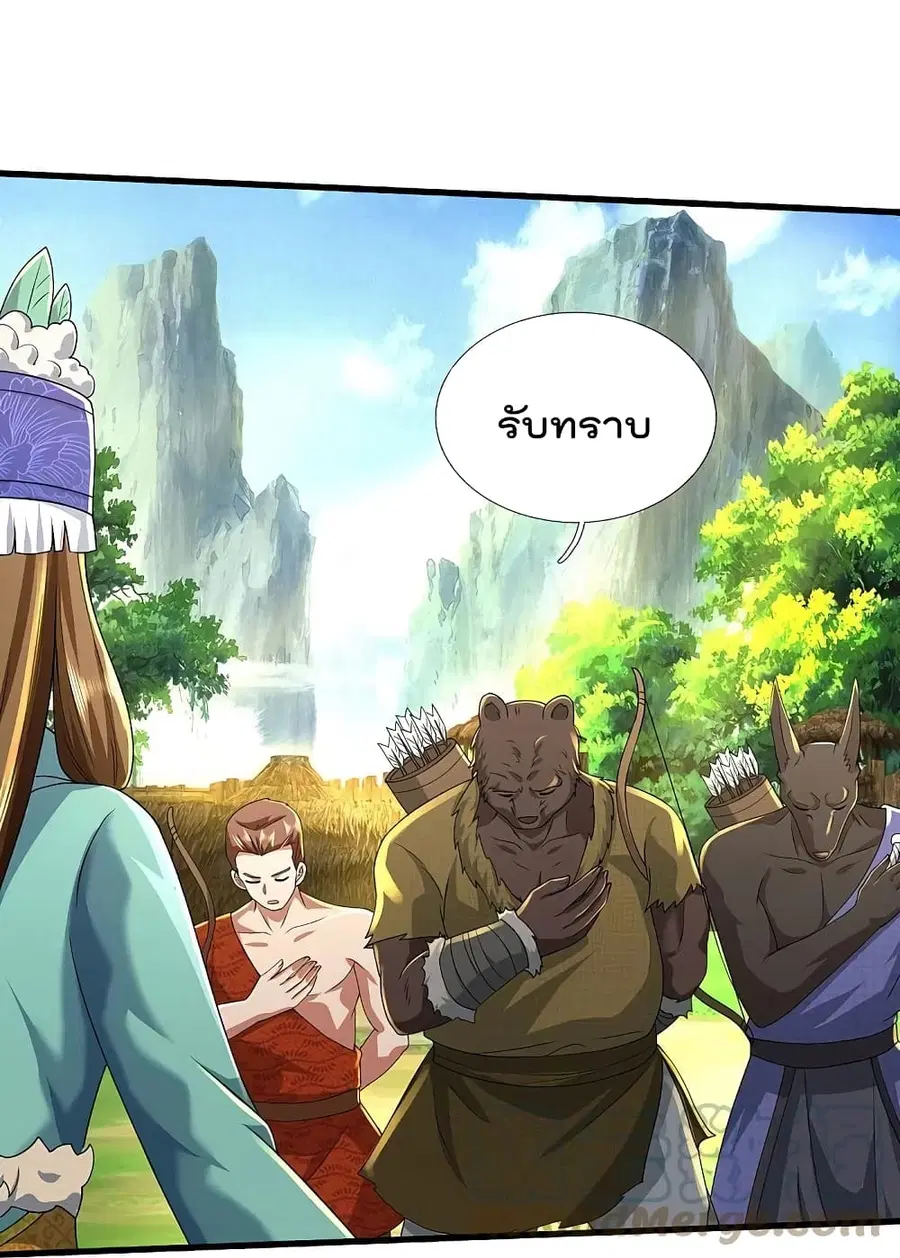I’m the Great Immortal ตอนที่ 425 หน้า 14