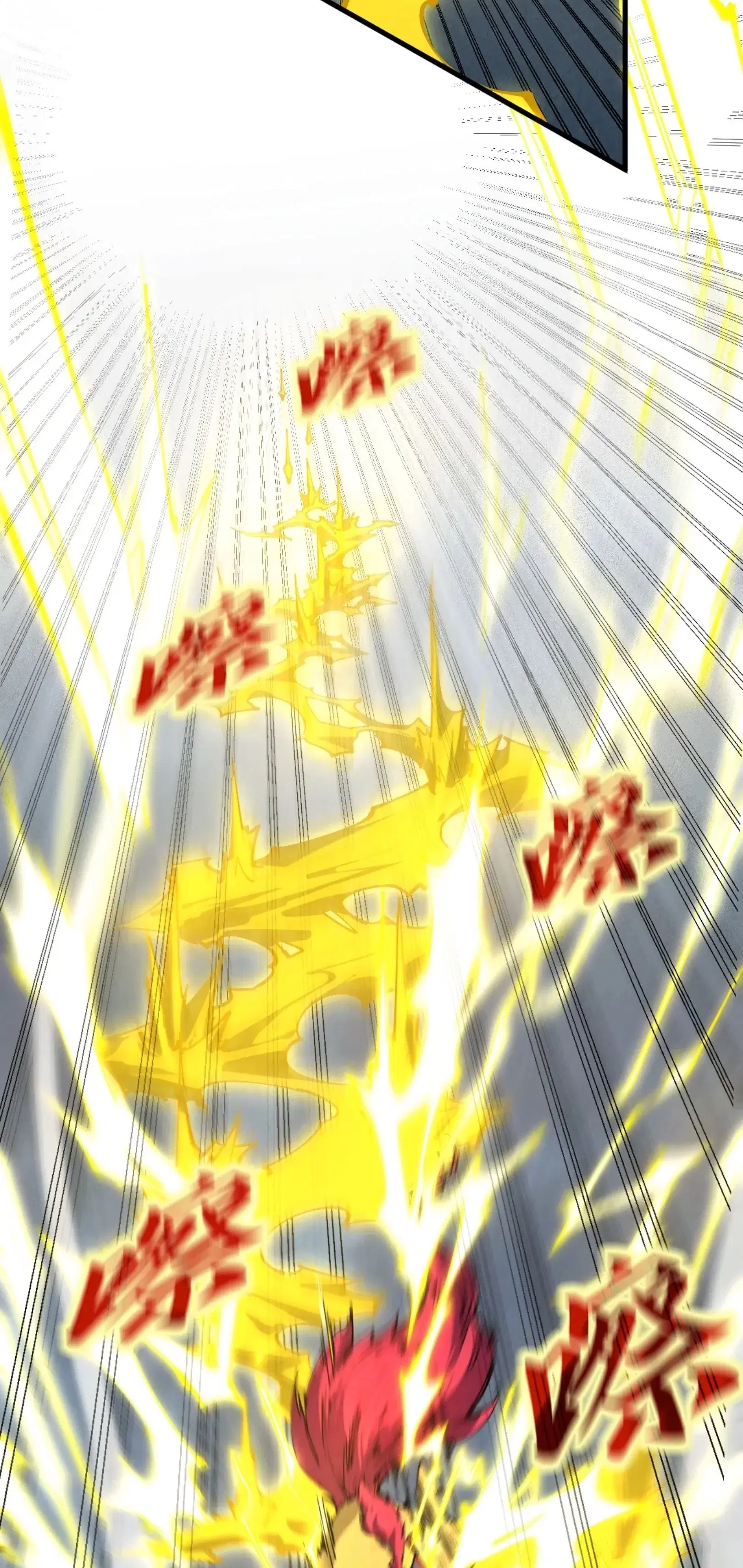 The Eternal Supreme ตอนที่ 220 หน้า 45
