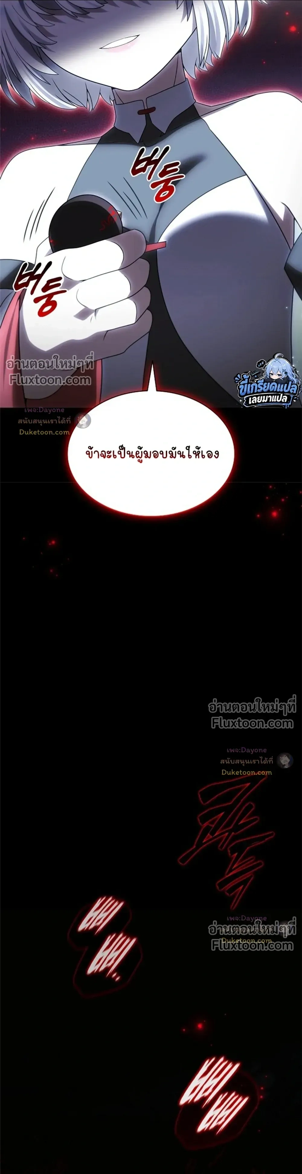 Part-Time Grim Reaper ตอนที่ 63 หน้า 39