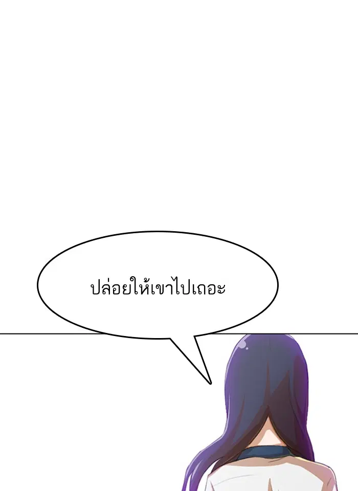 Random Chat ตอนที่ 73 หน้า 89