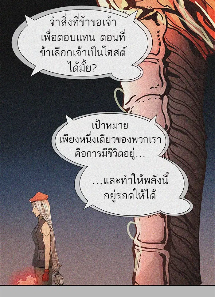 Tower of God ตอนที่ 473 หน้า 42