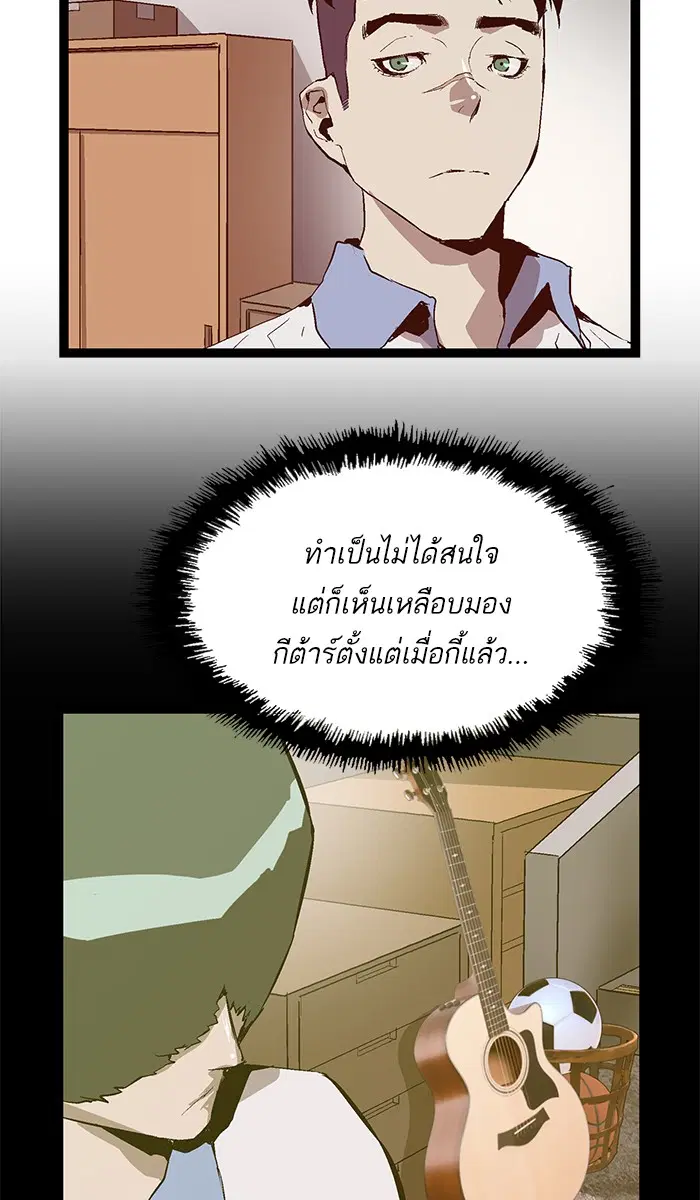 Weak Hero ตอนที่ 75 หน้า 66