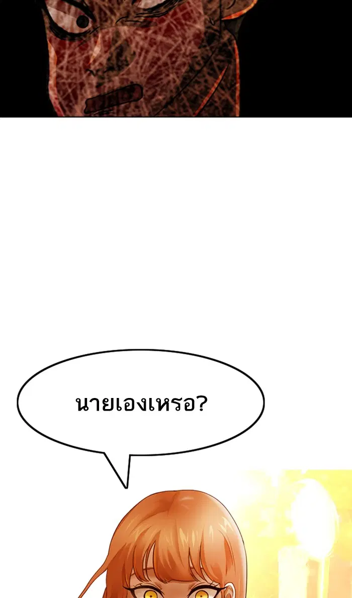 Random Chat ตอนที่ 84 หน้า 116