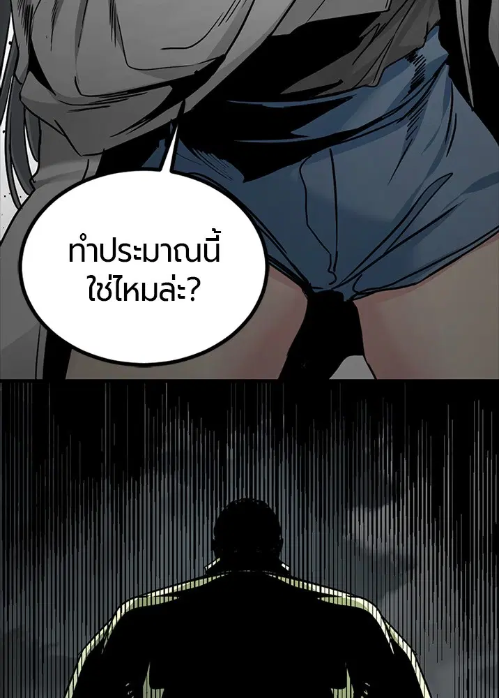 HERO KILLER ตอนที่ 104 หน้า 80