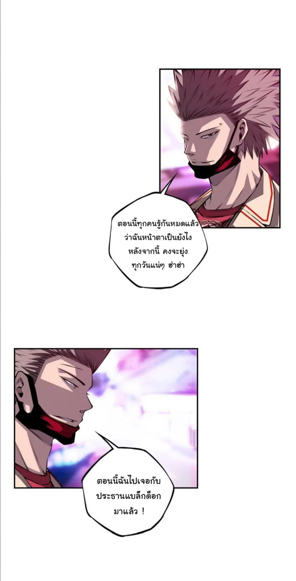 SuperNova ตอนที่ 159 หน้า 5