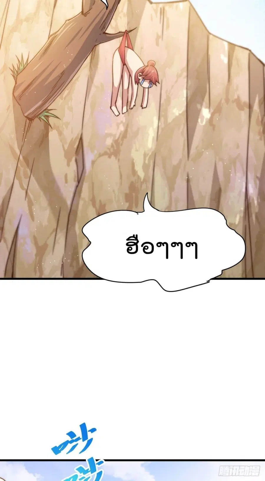 Who is your Daddy ตอนที่ 101 หน้า 24