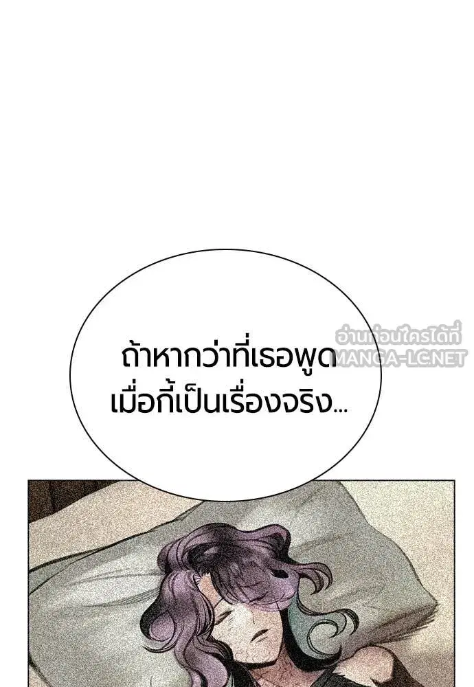 Jungle Juice ตอนที่ 174 หน้า 34