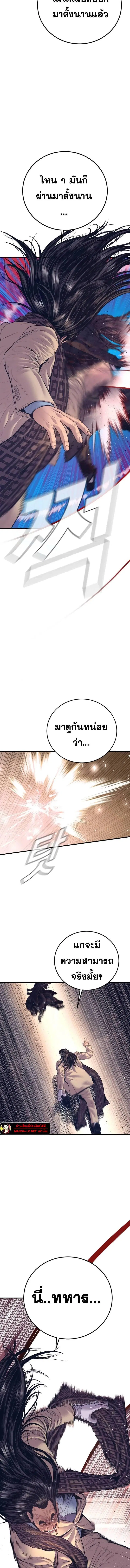Manager Kim ตอนที่ 171 หน้า 15