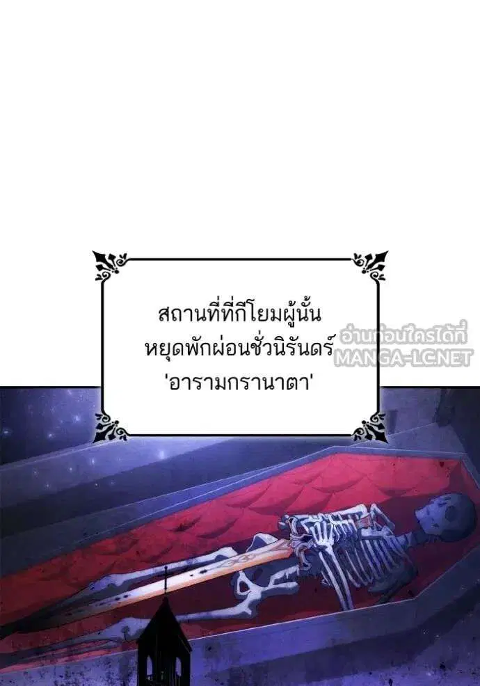 Sister I Am the Queen in This Life ตอนที่ 167 หน้า 129